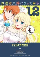 Osake wa Fuufu ni Natte Kara Manga cover