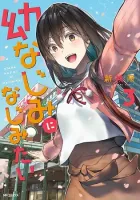 Osananajimi ni najimitai Manga cover