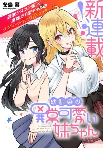 Osananajimi No Ijou Kawaii Imouto-Chan Manga cover