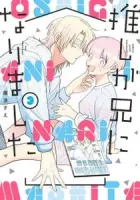 Oshi Ga Ani Ni Narimashita Manga cover