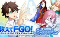 Oshiete Fgo! Ijin To Shinwa No Grand Order Manga cover