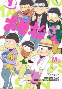 Osomatsu-San Manga cover