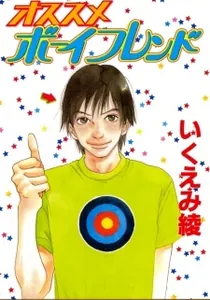 Osusume Boyfriend Manga cover