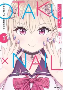 Ota X Nail - Plamo Danshi, Gal No Tsume Wo Nuru Manga cover