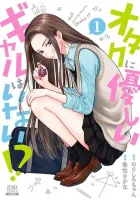 Otaku ni Yasashii Gal wa Inai! Manga cover