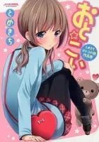 Oto Koi Manga cover