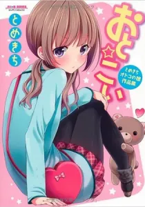 Oto Koi Manga cover