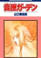 Otobako Garden Manga cover