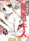 Otogibanashi De Himitsu No Kiss Manga cover