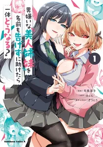 Otoko Girai na Bijin Shimai wo Namae mo Tsugezu ni Tasuketara Ittai Dounaru? Manga cover