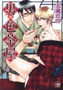 Otoko Irochaya Manga cover