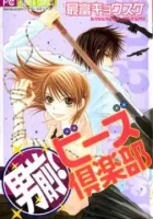 Otokomae! Beads Club Manga cover