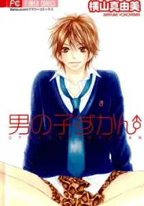 Otokonoko Zukan Manga cover