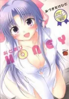 Otomari Honey Manga cover