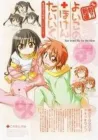 Otome No Iroha! Manga cover