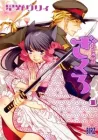 Otome Youkai Zakuro Manga cover