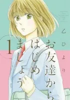 Otomodachi kara Hajimemashou Manga cover