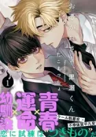 Otsukaresama, Kurose-Kun Manga cover