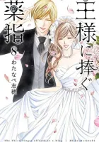 Ou-sama ni Sasagu Kusuriyubi Manga cover