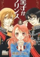 Ouji ka Prince Manga cover