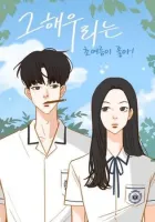 Our Beloved Summer Manhwa cover