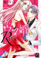 Our Fake Marriage - Rosé Manga cover