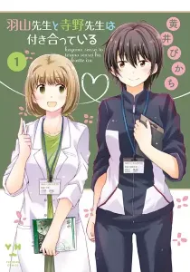 Our Teachers Are Dating! Manga cover