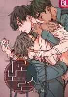 Ouroboros Manhwa cover