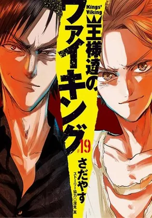 Ousamatachi no Viking