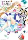 Outbreak Company - Moeru Shinryakusha Manga cover