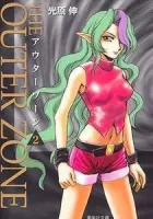 Outer Zone Manga cover