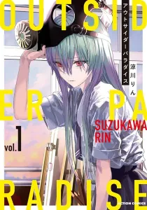 Outsider Paradise Manga cover