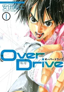 Over Drive Manga cover