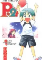 P2! - Let's Play Pingpong! Manga cover