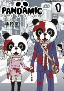 Pandamic Manga cover