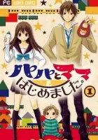 Papa To Mama Hajimemashita. Manga cover