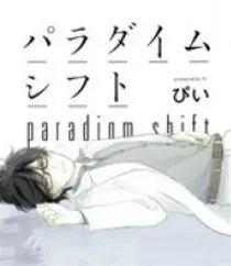 Paradigm Shift Manga cover
