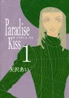 Paradise Kiss Manga cover