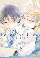 Paradise View Manga cover