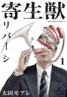 Parasyte Reversi Manga cover