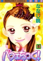 Parfait Tic! Manga cover