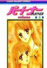 Partner Manga cover