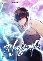 Past Life Regressor Manhwa cover