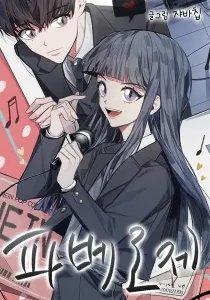 Pavé Rose Manhwa cover