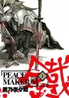 Peace Maker Kurogane Manga cover