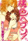 Peach Heaven Manga cover