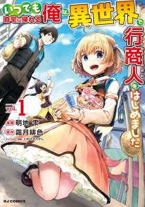 Peddler in Another World - I Can Go Back to My World Whenever I Want Manga cover