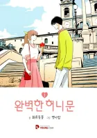 Perfect Honeymoon Manhwa cover