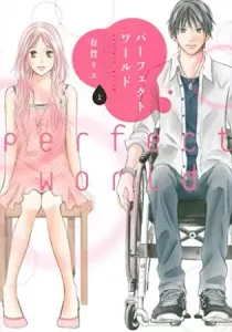 Perfect World Manga cover