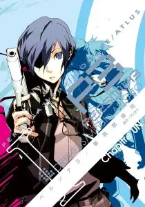 Persona 3 Manga cover